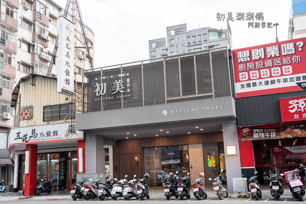 初美涮涮鍋台中頂級個人鍋物！活龍蝦帝王蟹與A5和牛，日本職人湯底奢華饗宴