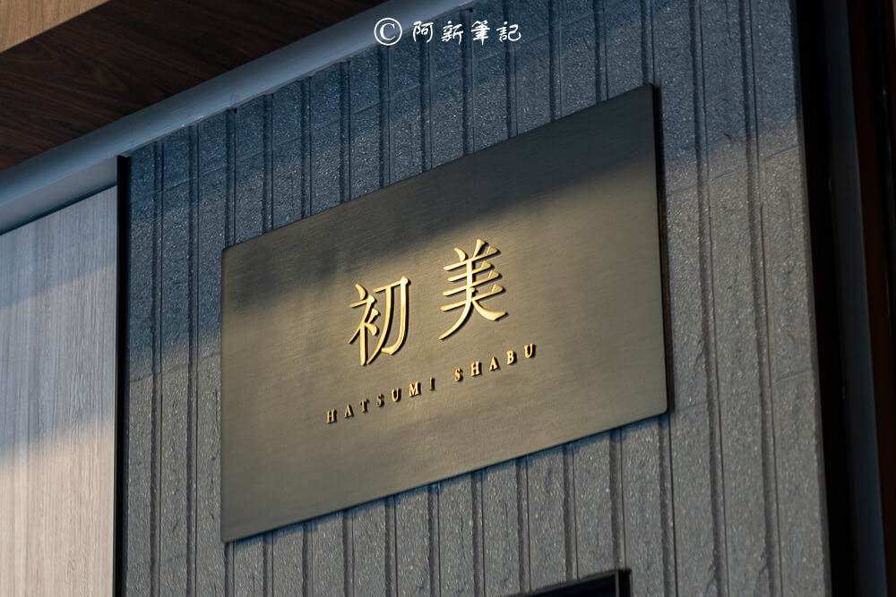 初美涮涮鍋台中頂級個人鍋物！活龍蝦帝王蟹與A5和牛，日本職人湯底奢華饗宴