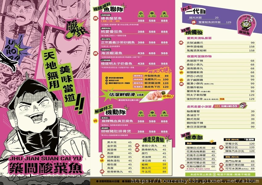 新北市永和區【中和美食】築間酸菜魚附菜單，可一人獨享一盤酸菜魚，味道偏麻，嘗鮮過...... 還是喜歡築間火鍋-中和環球