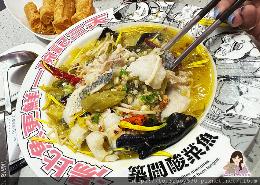新北市永和區【中和美食】築間酸菜魚附菜單，可一人獨享一盤酸菜魚，味道偏麻，嘗鮮過...... 還是喜歡築間火鍋-中和環球