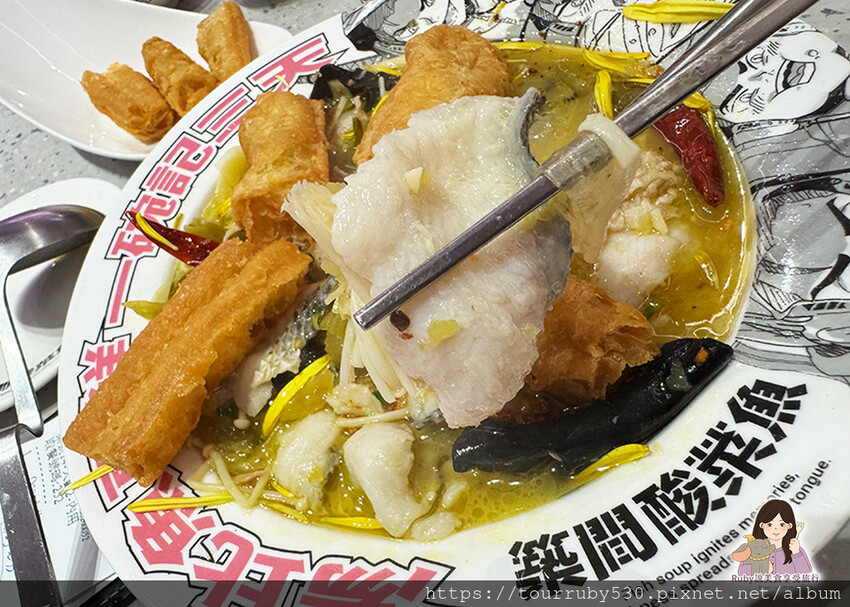 新北市永和區【中和美食】築間酸菜魚附菜單，可一人獨享一盤酸菜魚，味道偏麻，嘗鮮過...... 還是喜歡築間火鍋-中和環球