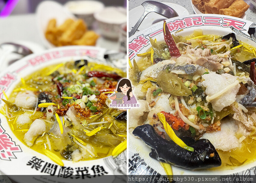 新北市永和區【中和美食】築間酸菜魚附菜單，可一人獨享一盤酸菜魚，味道偏麻，嘗鮮過...... 還是喜歡築間火鍋-中和環球
