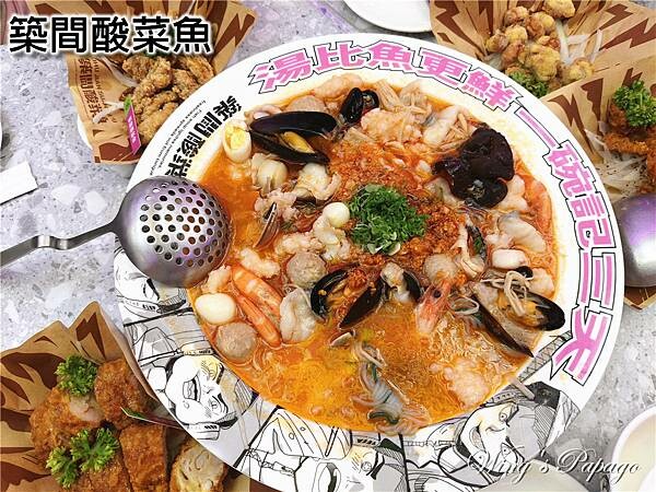 築間
