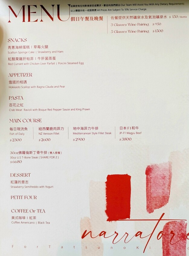 台中西區美食推薦｜台中百年古蹟義式餐廳 說故事的人Narra