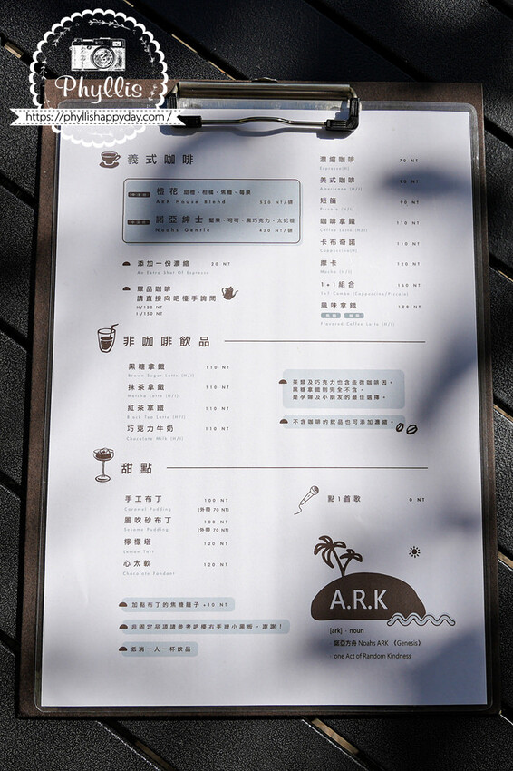 台南必朝聖『Ark Coffee Shop』手工布丁x焦糖籠子｜布丁界的秘密基地｜老闆現場表演製作｜好拍又好吃的放鬆時光｜台南咖啡廳 - 相片中的菲莉絲