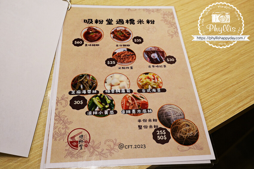 『吸粉堂過橋米粉-台南店』重口味酸辣料理｜酥脆大炸蛋必點｜越臭越好吃的螺螄粉｜又香又臭迷人的好滋味｜台南美食 - 相片中的菲莉絲