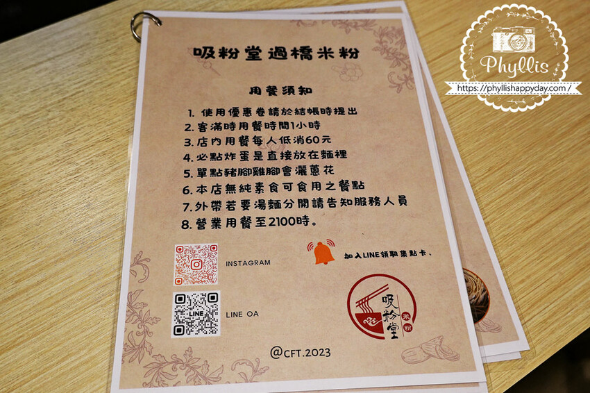 『吸粉堂過橋米粉-台南店』重口味酸辣料理｜酥脆大炸蛋必點｜越臭越好吃的螺螄粉｜又香又臭迷人的好滋味｜台南美食 - 相片中的菲莉絲