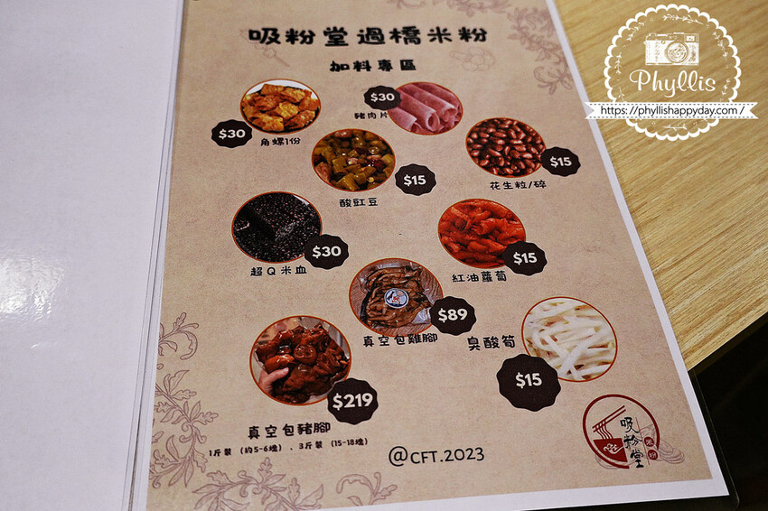 『吸粉堂過橋米粉-台南店』重口味酸辣料理｜酥脆大炸蛋必點｜越臭越好吃的螺螄粉｜又香又臭迷人的好滋味｜台南美食 - 相片中的菲莉絲