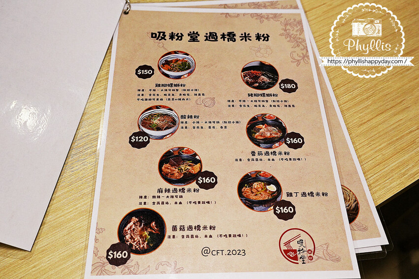 『吸粉堂過橋米粉-台南店』重口味酸辣料理｜酥脆大炸蛋必點｜越臭越好吃的螺螄粉｜又香又臭迷人的好滋味｜台南美食 - 相片中的菲莉絲