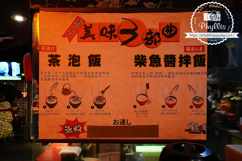 龍潭宵夜推薦『燒鳥串道-龍潭北龍店』｜超過45款串燒任你選｜茶泡飯、柴魚醬油拌飯吃到飽｜宵夜餐廳首選｜日式氛圍聚餐約會最佳選擇 - 相片中的菲莉絲