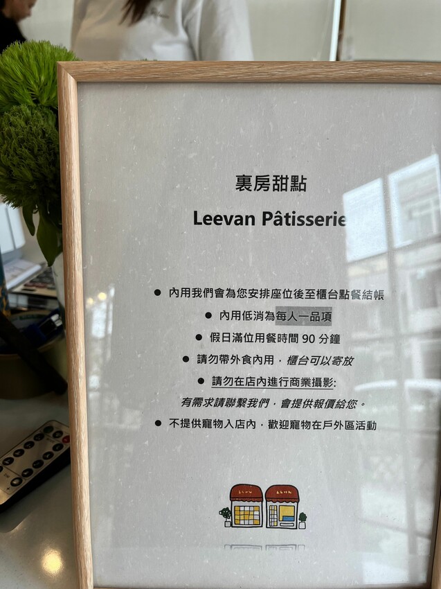 [發胖日記-甜點篇]苗栗｜苑裡｜裏房甜點｜海邊小鎮也有文青乾燥花系咖啡廳，周末不用再跑台北