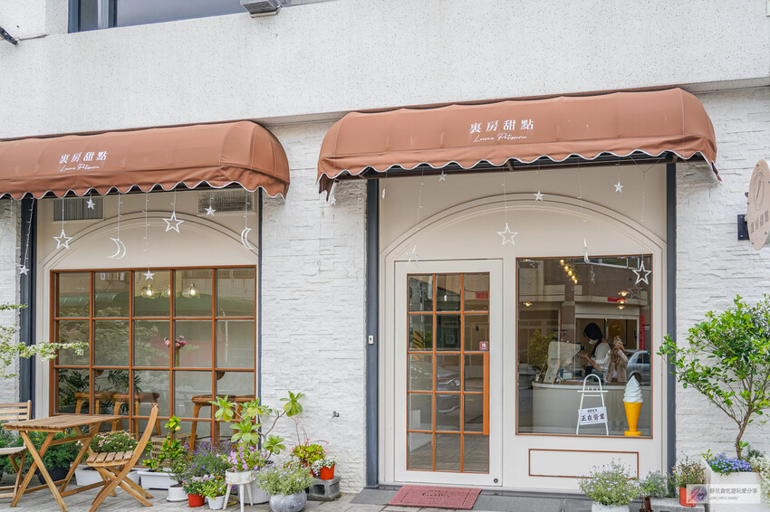 苗栗縣苑裡鎮美食-裏房甜點 Leevan Pâtisserie