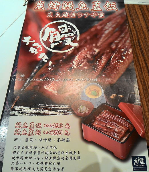 大戶屋(漢神店)：大戶屋 / 致力呈現原汁原味日式家庭料理 / 高雄漢神B3