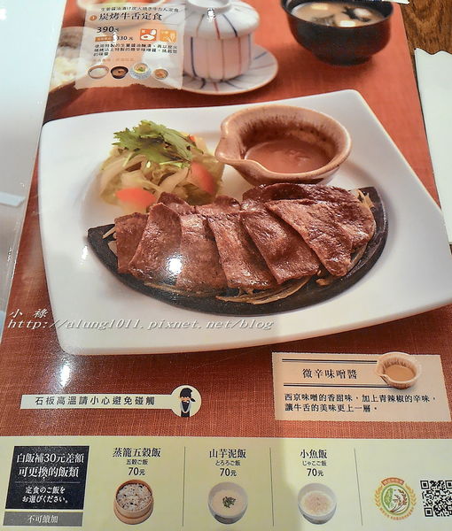 大戶屋(漢神店)：大戶屋 / 致力呈現原汁原味日式家庭料理 / 高雄漢神B3