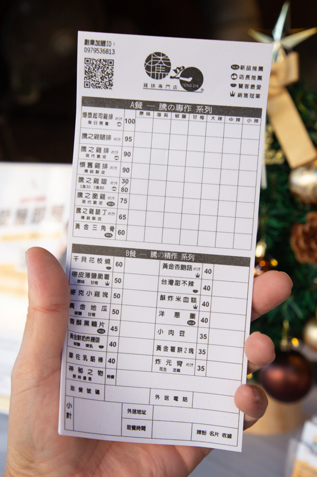 高雄楠梓在地人氣王騰之雞排,爆漿起司雞排 $100,經典台式風味