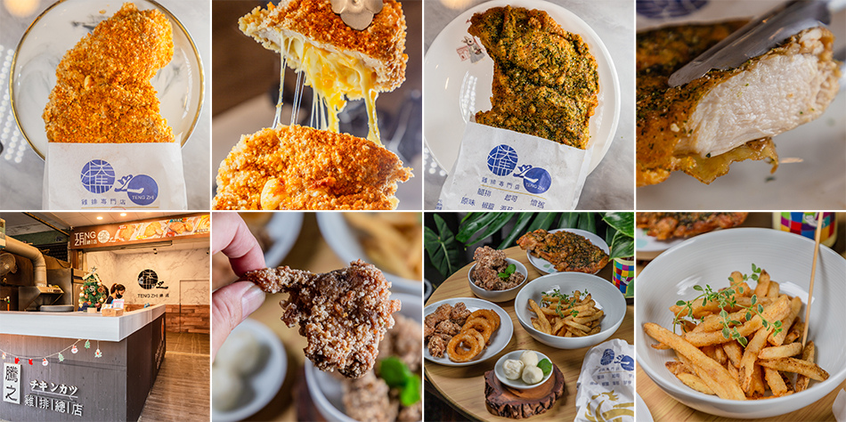 高雄楠梓在地人氣王騰之雞排,爆漿起司雞排 $100,經典台式風味