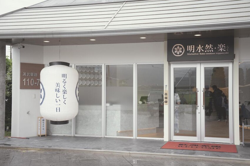 宜蘭最美無菜單鐵板燒|明水然.樂 宜蘭礁溪店,高CP值無菜單鐵板燒1600起活龍蝦 A5和牛 干貝 現流魚通通吃得到