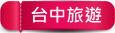 新北市萬里區鮮滿樓海鮮料理》萬里現撈海鮮！高檔帝王蟹、松葉蟹，單點.套餐.無菜單料理，停車方便近野柳風景區