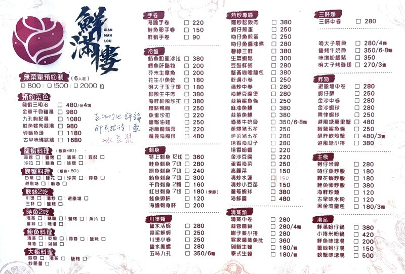 新北市萬里區鮮滿樓海鮮料理》萬里現撈海鮮！高檔帝王蟹、松葉蟹，單點.套餐.無菜單料理，停車方便近野柳風景區