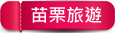 新北市萬里區鮮滿樓海鮮料理》萬里現撈海鮮！高檔帝王蟹、松葉蟹，單點.套餐.無菜單料理，停車方便近野柳風景區