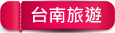 新北市萬里區鮮滿樓海鮮料理》萬里現撈海鮮！高檔帝王蟹、松葉蟹，單點.套餐.無菜單料理，停車方便近野柳風景區