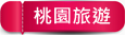 新北市萬里區鮮滿樓海鮮料理》萬里現撈海鮮！高檔帝王蟹、松葉蟹，單點.套餐.無菜單料理，停車方便近野柳風景區