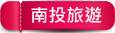 新北市萬里區鮮滿樓海鮮料理》萬里現撈海鮮！高檔帝王蟹、松葉蟹，單點.套餐.無菜單料理，停車方便近野柳風景區