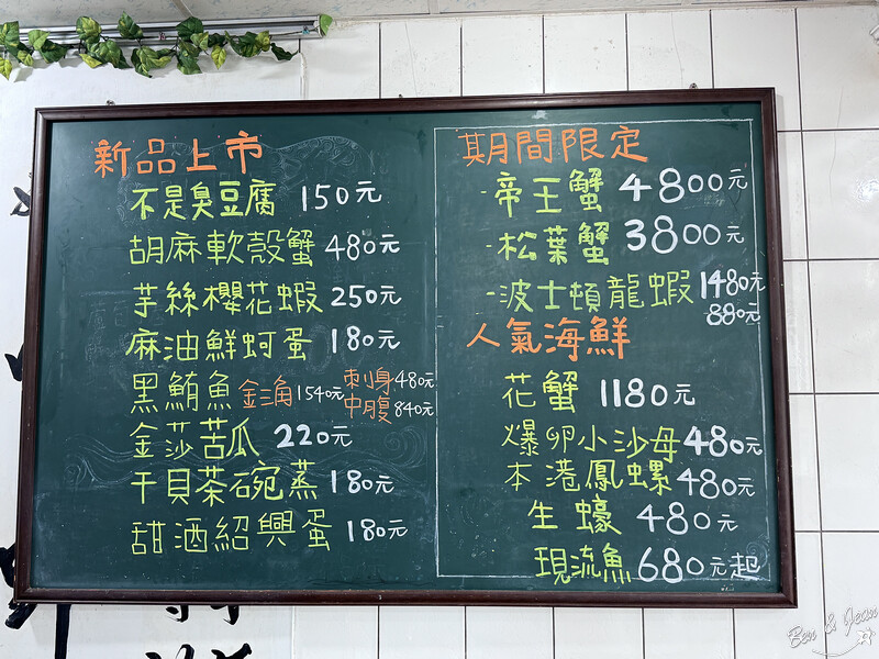 新北市萬里區鮮滿樓海鮮料理》萬里現撈海鮮！高檔帝王蟹、松葉蟹，單點.套餐.無菜單料理，停車方便近野柳風景區