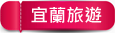 新北市萬里區鮮滿樓海鮮料理》萬里現撈海鮮！高檔帝王蟹、松葉蟹，單點.套餐.無菜單料理，停車方便近野柳風景區