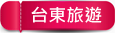 新北市萬里區鮮滿樓海鮮料理》萬里現撈海鮮！高檔帝王蟹、松葉蟹，單點.套餐.無菜單料理，停車方便近野柳風景區