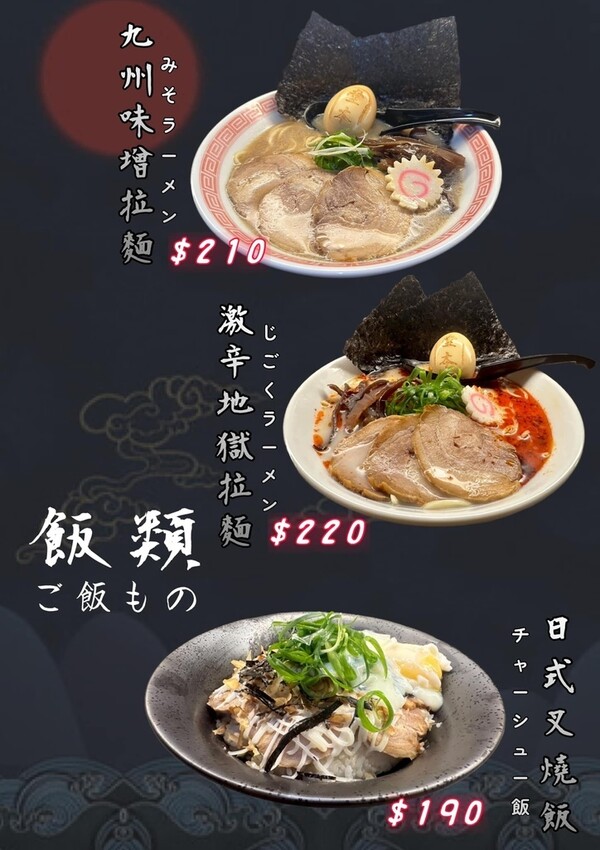 桃園中壢拉麵｜麵屋堂本～全台少見的藍色拉麵在中壢也吃的到了，