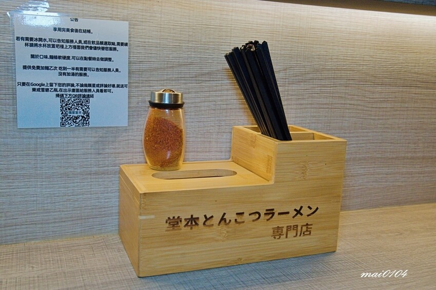 桃園中壢拉麵｜麵屋堂本～全台少見的藍色拉麵在中壢也吃的到了，