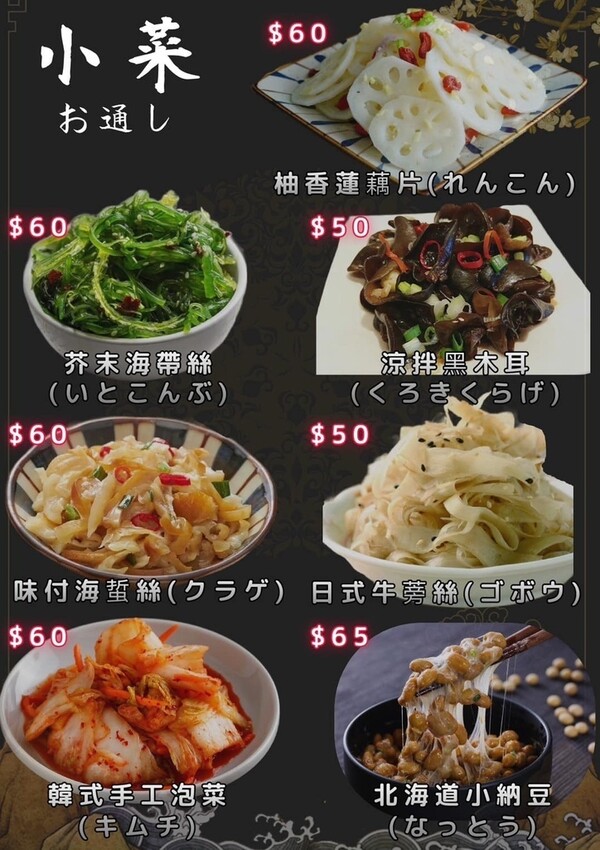 桃園中壢拉麵｜麵屋堂本～全台少見的藍色拉麵在中壢也吃的到了，