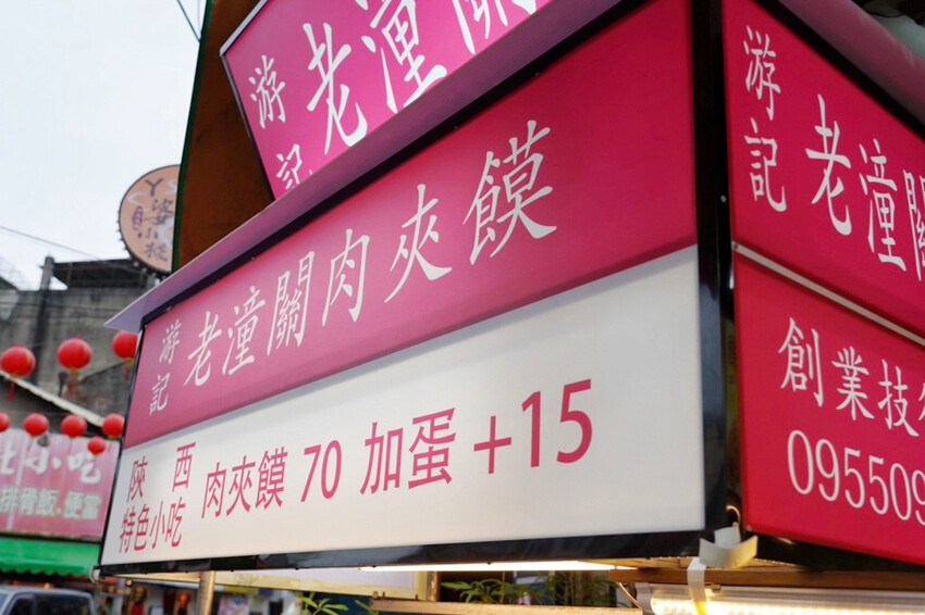 肉夾饃夾滷肉、滷蛋、千張豆皮好澎湃!加辣更好吃~隔壁木瓜牛奶45元必買