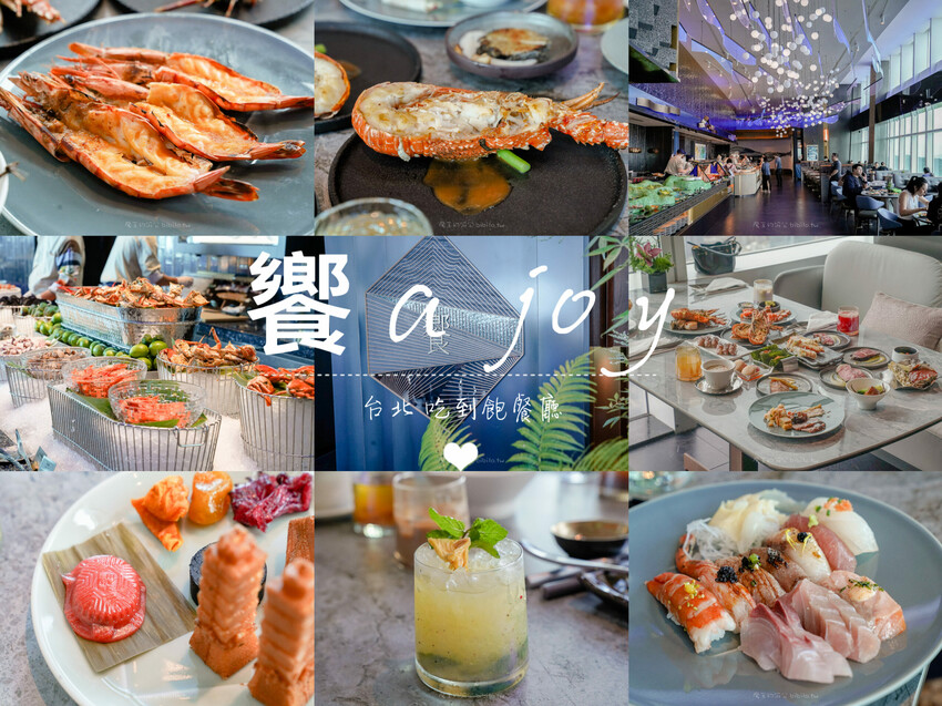 新北市淡水區明水然樂 淡水中山店 淡水無敵海景餐廳 高cp值無菜單鐵板燒 只要1600元 活龍蝦 日本Ａ5和牛 干貝 現流魚通