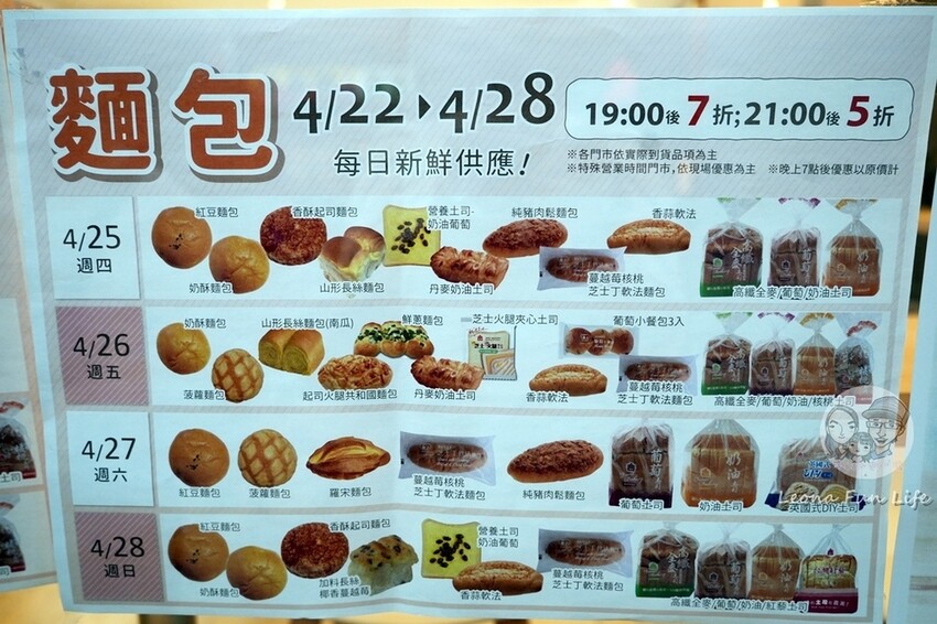 台中市東區夏天就是要吃冰!!銅鑼燒冰淇淋限時買一送一，四種口味趕快吃起來|義美食品