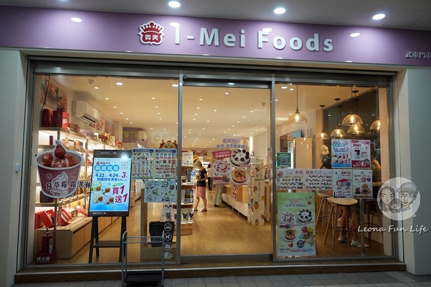 台中市東區夏天就是要吃冰!!銅鑼燒冰淇淋限時買一送一，四種口味趕快吃起來|義美食品