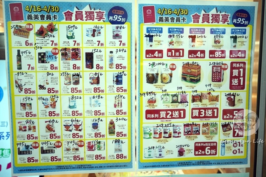 台中市東區夏天就是要吃冰!!銅鑼燒冰淇淋限時買一送一，四種口味趕快吃起來|義美食品