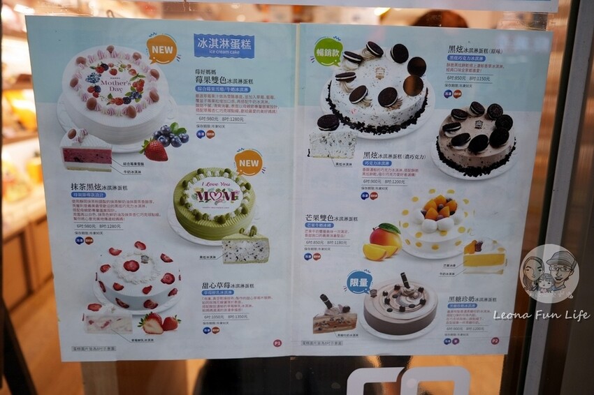 台中市東區夏天就是要吃冰!!銅鑼燒冰淇淋限時買一送一，四種口味趕快吃起來|義美食品