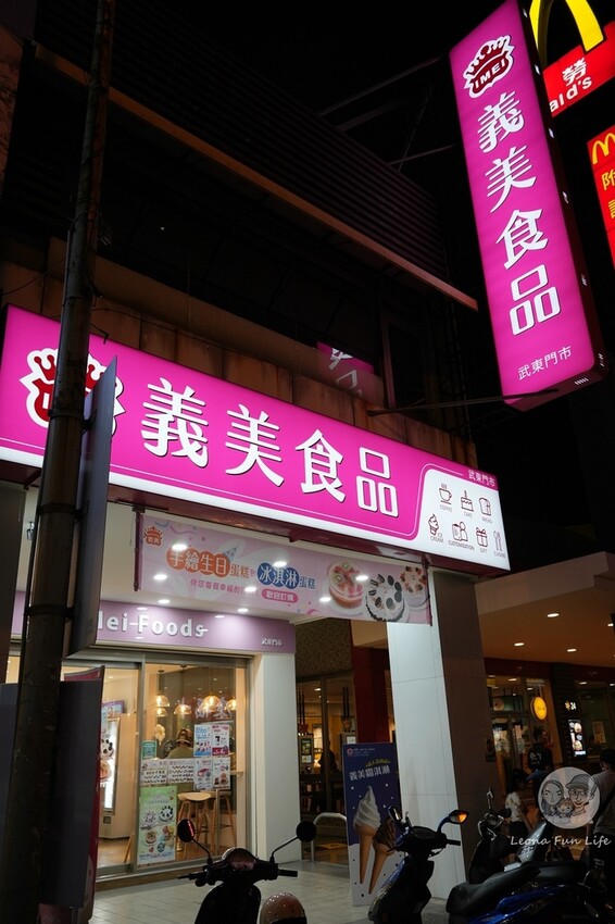 台中市東區夏天就是要吃冰!!銅鑼燒冰淇淋限時買一送一，四種口味趕快吃起來|義美食品