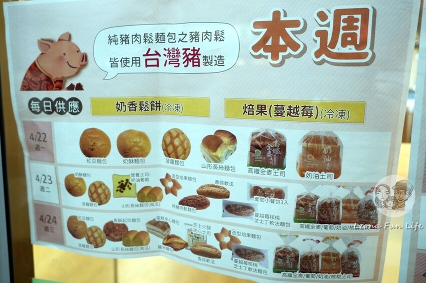 台中市東區夏天就是要吃冰!!銅鑼燒冰淇淋限時買一送一，四種口味趕快吃起來|義美食品