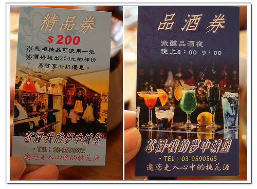 《幸福行》宜蘭冬山‧芯園~我的夢中城堡 溜滑梯 城堡民宿 禮服租借拍照