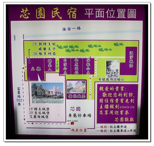 《幸福行》宜蘭冬山‧芯園~我的夢中城堡 溜滑梯 城堡民宿 禮服租借拍照