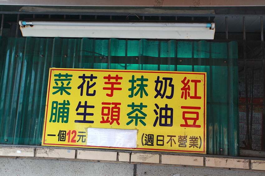 台南市南區吃。台南市｜南區。「一中街大輪紅豆餅」飄香超過20年老字號紅豆餅店，會爆漿的內餡CP值堆高高「一中街大輪