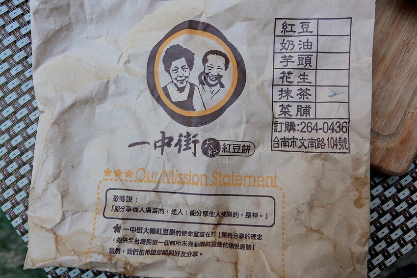 台南市南區吃。台南市｜南區。「一中街大輪紅豆餅」飄香超過20年老字號紅豆餅店，會爆漿的內餡CP值堆高高「一中街大輪