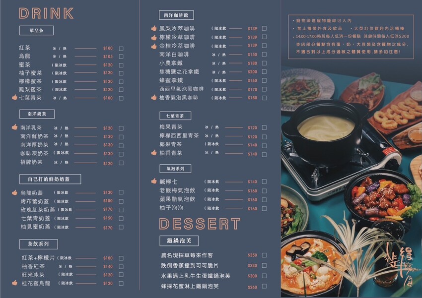 斐得蔬食熱浪來襲(台中金典綠園道)台中創意蔬食餐廳推薦。 - 螞蟻幫的櫥櫃