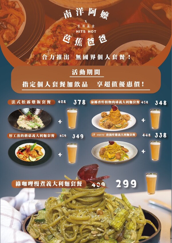 斐得蔬食熱浪來襲(台中金典綠園道)台中創意蔬食餐廳推薦。 - 螞蟻幫的櫥櫃