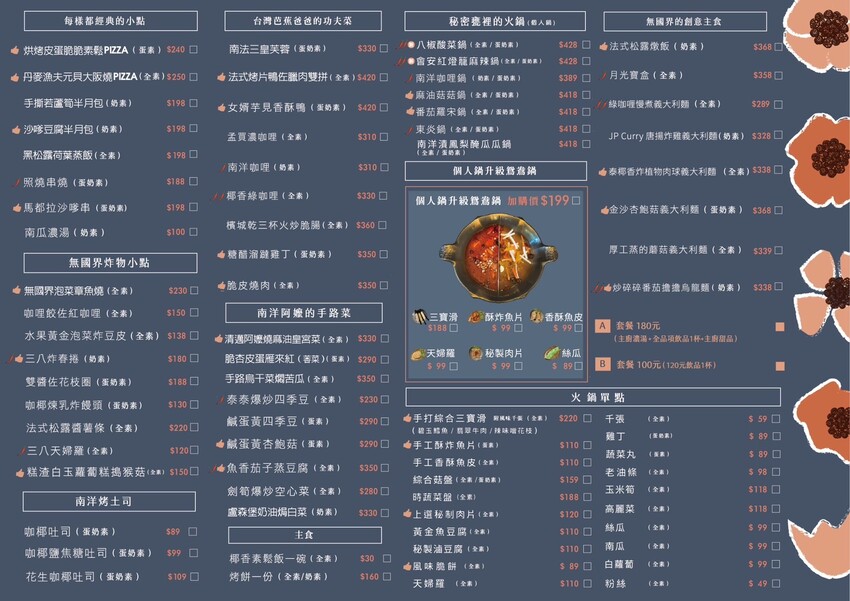 斐得蔬食熱浪來襲(台中金典綠園道)台中創意蔬食餐廳推薦。 - 螞蟻幫的櫥櫃