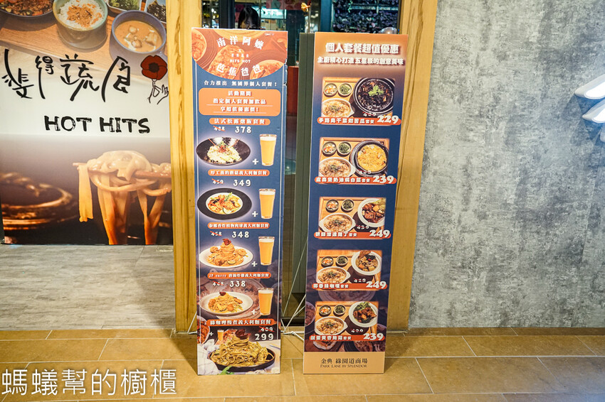 斐得蔬食熱浪來襲(台中金典綠園道)台中創意蔬食餐廳推薦。 - 螞蟻幫的櫥櫃