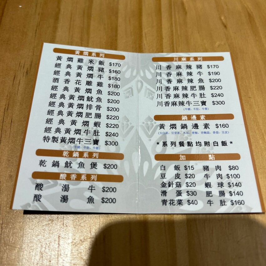 蘆洲長安街美食|濃郁湯汁超下飯|極·黃燜雞米飯 蘆洲長安店( 蘆洲長安街美食|濃郁湯汁超下飯|極·黃燜雞米飯 蘆洲長安店(